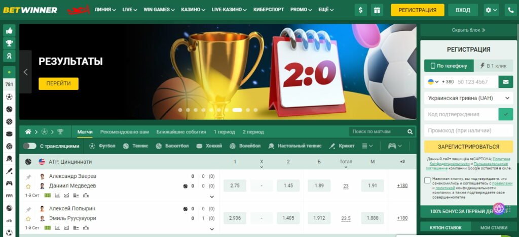Comprehensive Guide to the BetWinner Mobile App for iOS -252976638